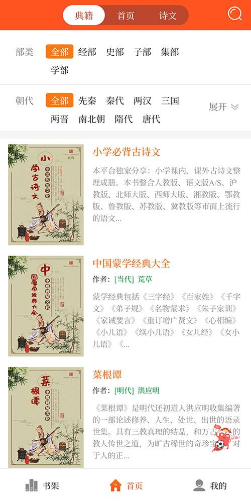 书酷宋体_书酷在线平台