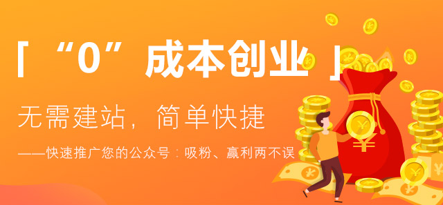 诚招代理